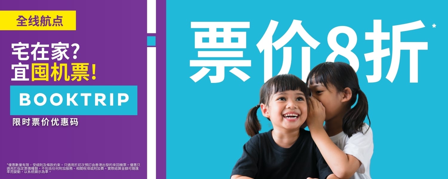TYPHOON_OFFER_HOMEPAGE_BANNER_SC