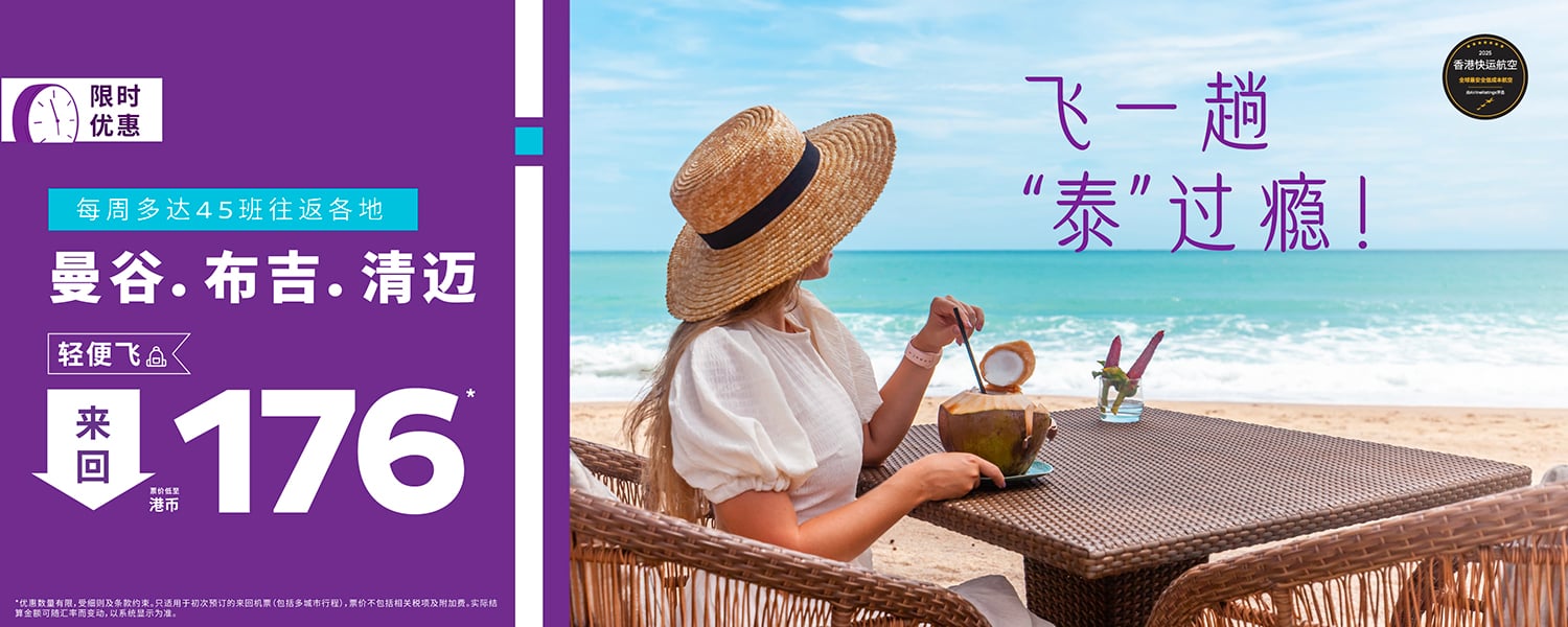 TH-sale_banner_desktop-1500x600-SC