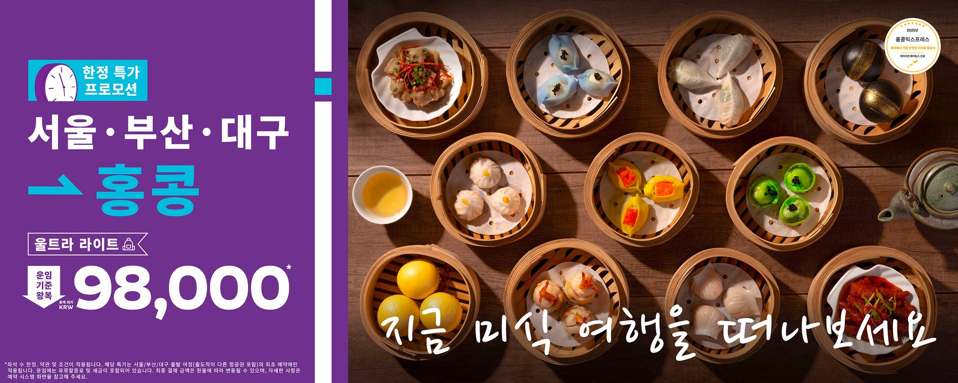 week41-icn-pus-tae-sale_web-banners_desktop-1500x600-KR