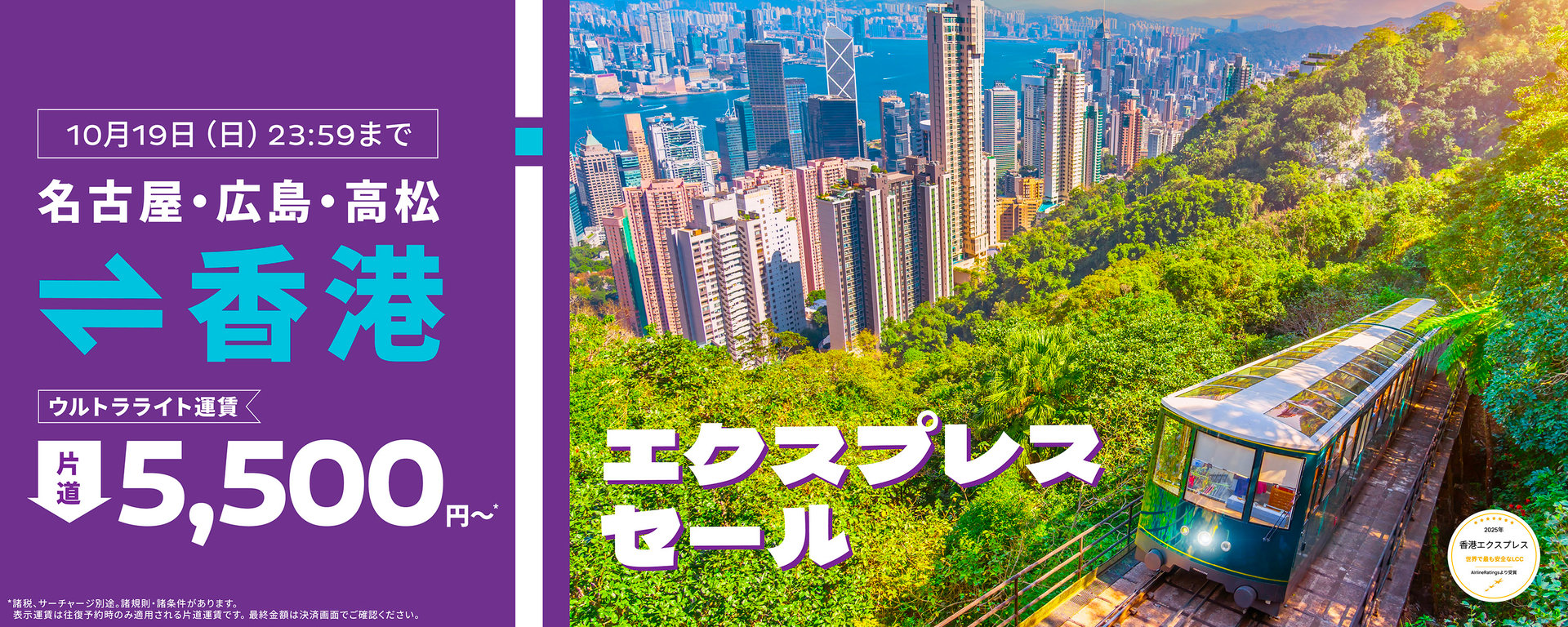 week42-ngo-hij-tak-sale_web-banners_desktop-1500x600-JP