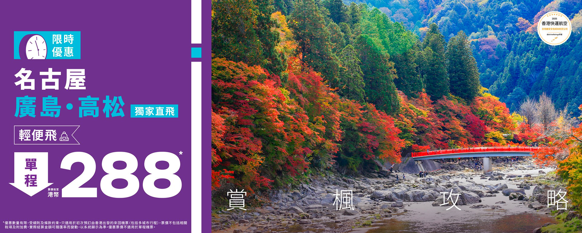 week42-ngo-hij-tak-sale_web-banners_desktop-1500x600-TC