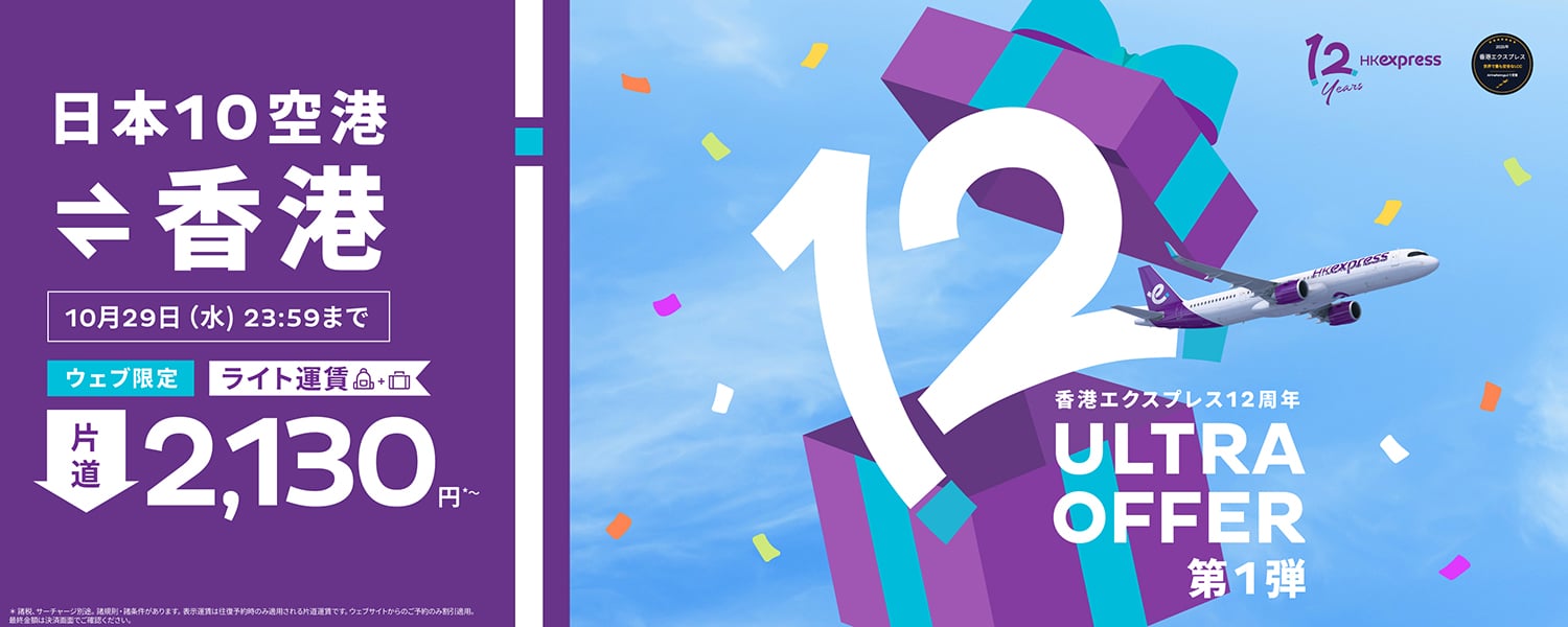 anniversary sale