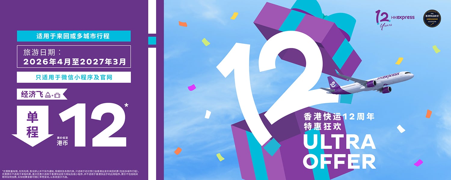anniversary sale