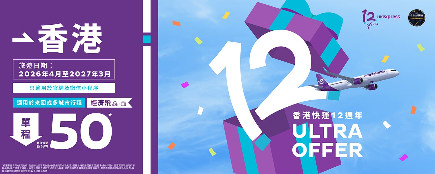 anniversary sale