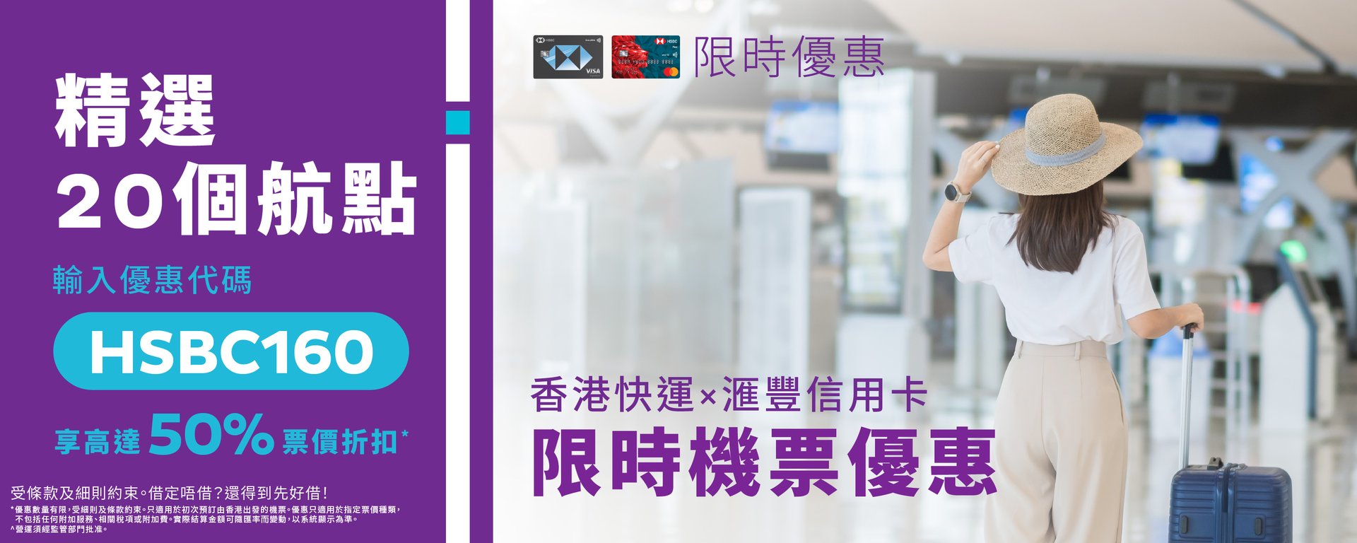 week50-hsbc-promo_web-banners_desktop-1500x600-TC