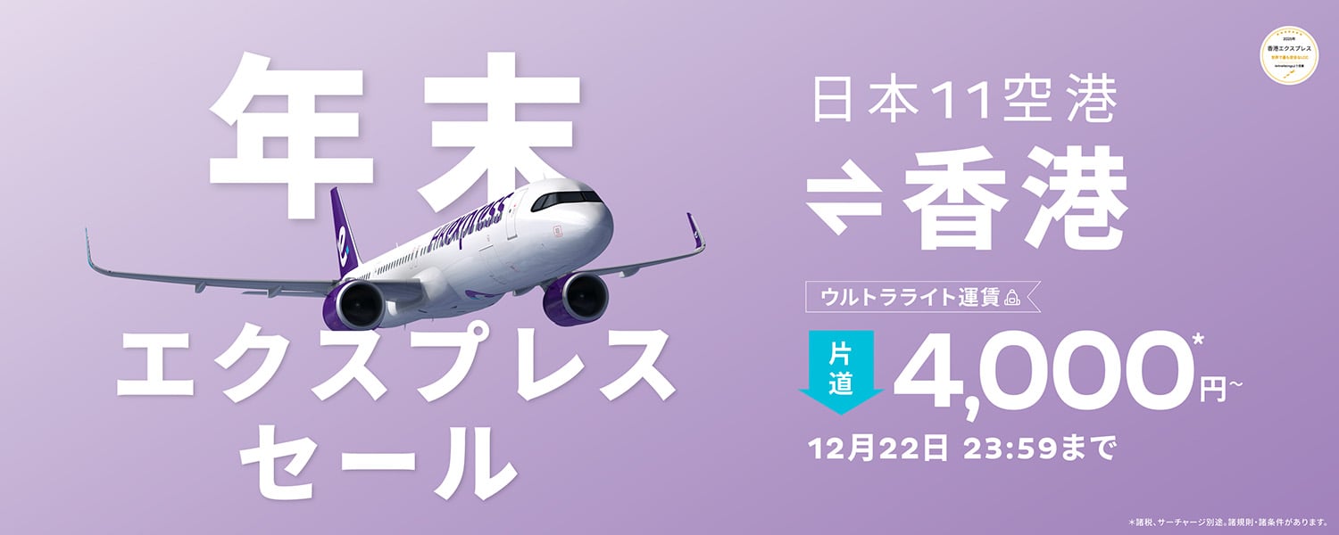 xmas_sale_banners_desktop-1500x600-JP