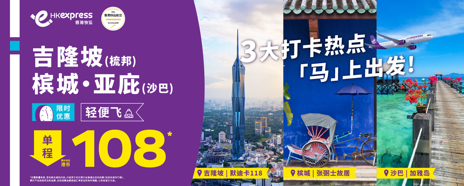 0106_2026JAN MY sale_OP_Banner_1500x600_HK_SC