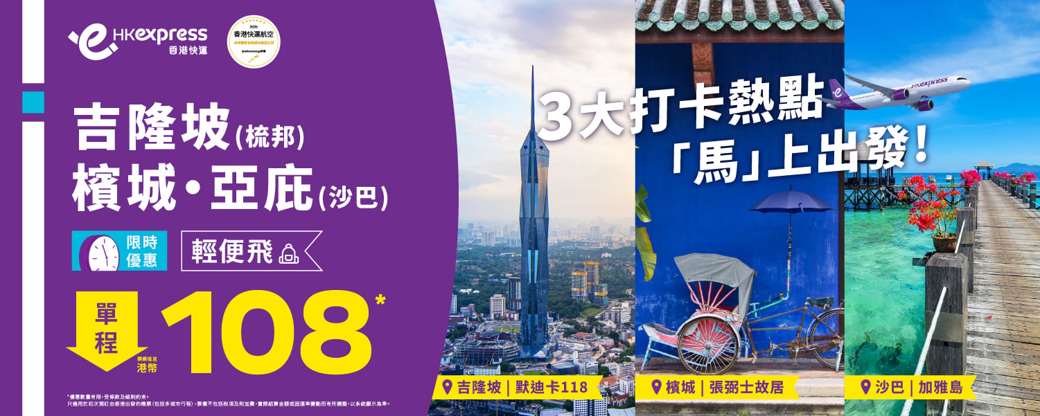 0106_2026JAN MY sale_OP_Banner_1500x600_HK_TC