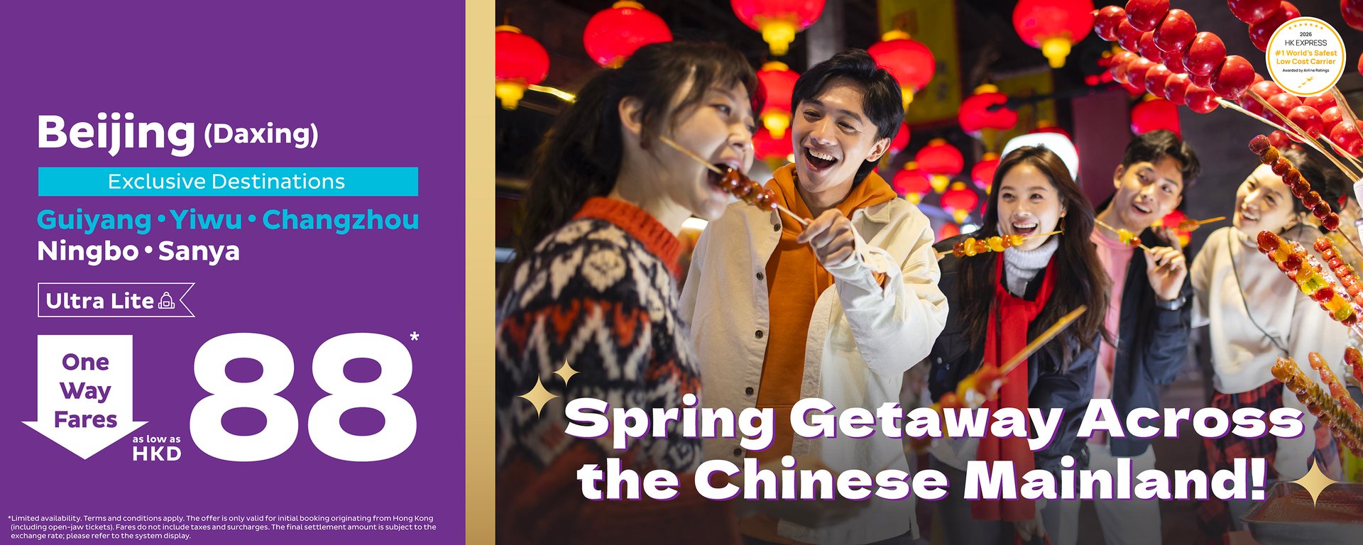 cn flash sale