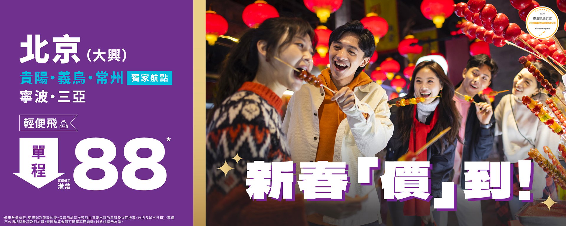 cn flash sale