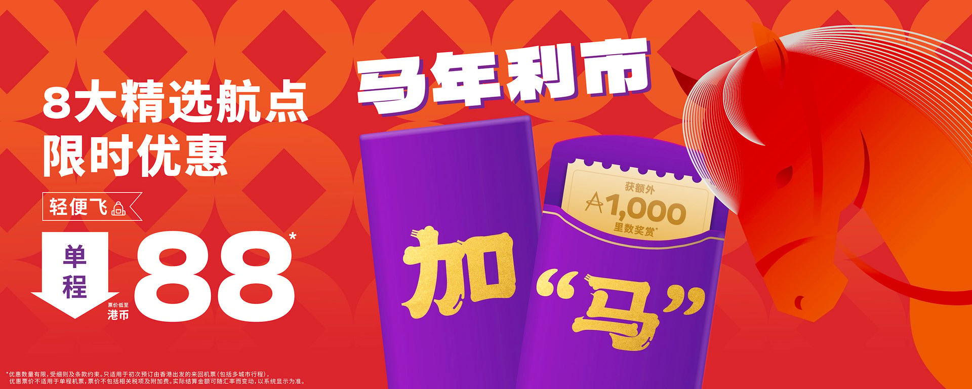 week8-sale_web-banners_desktop-1500x600-SC