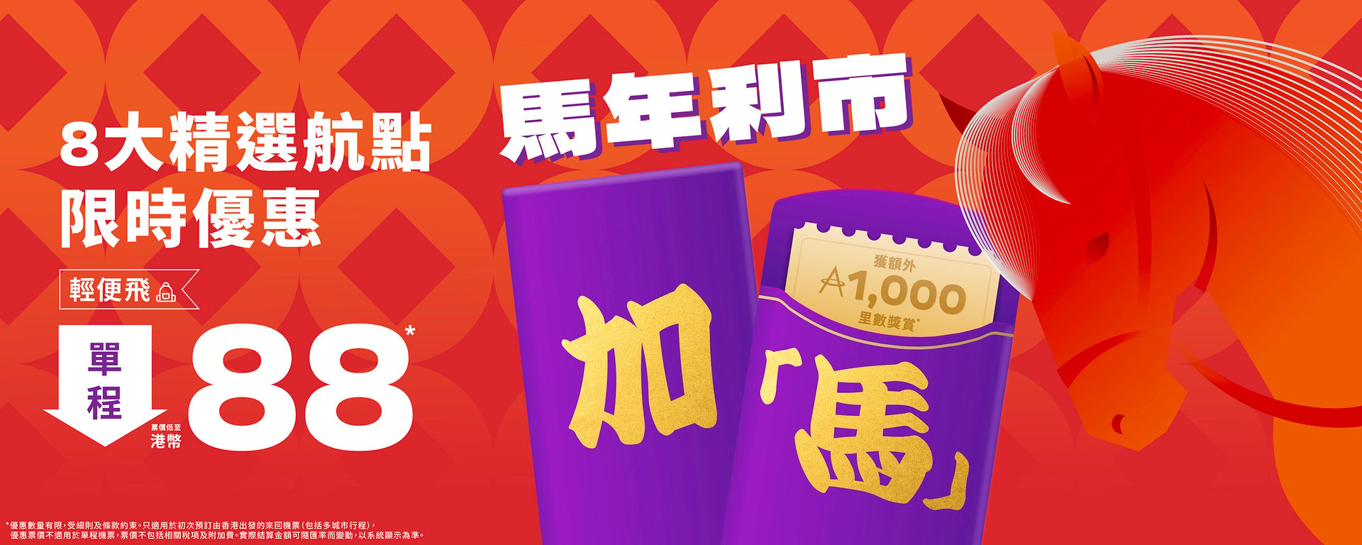 week8-sale_web-banners_desktop-1500x600-TC