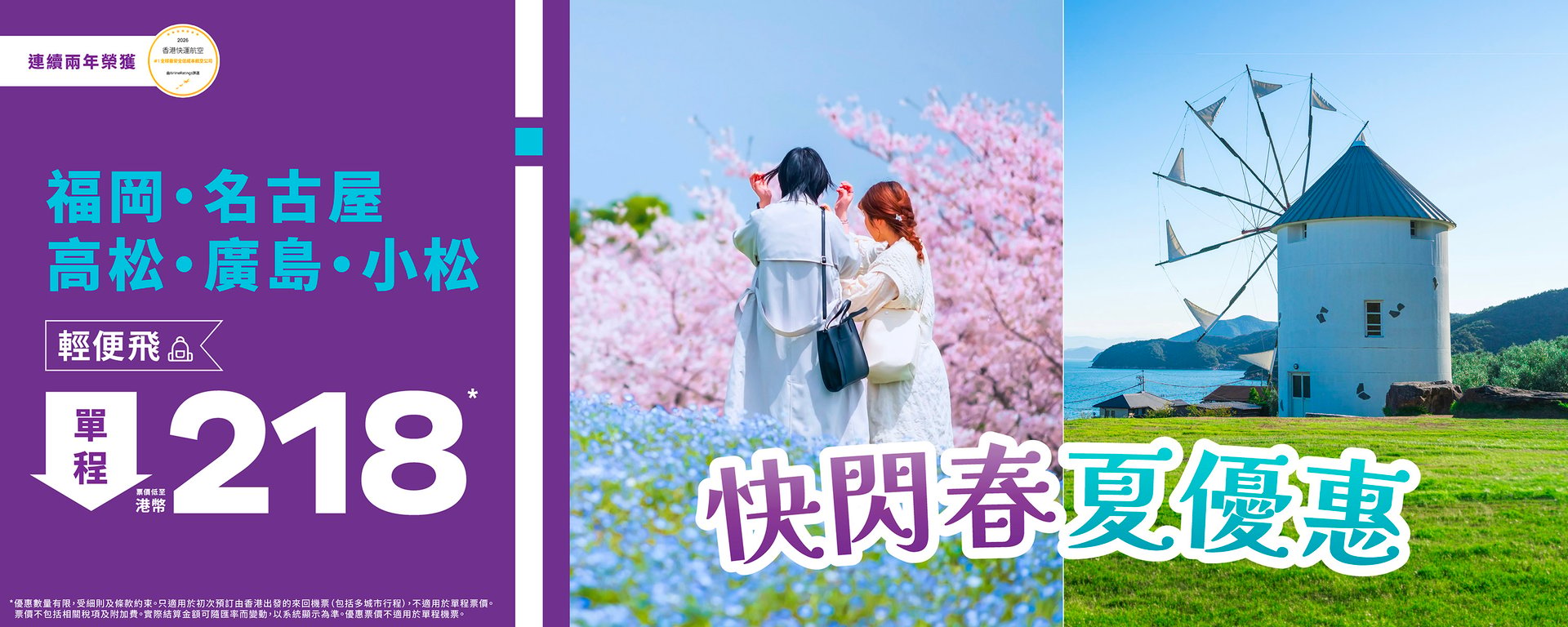 week11-sale_web-banners_desktop-1500x600-TC