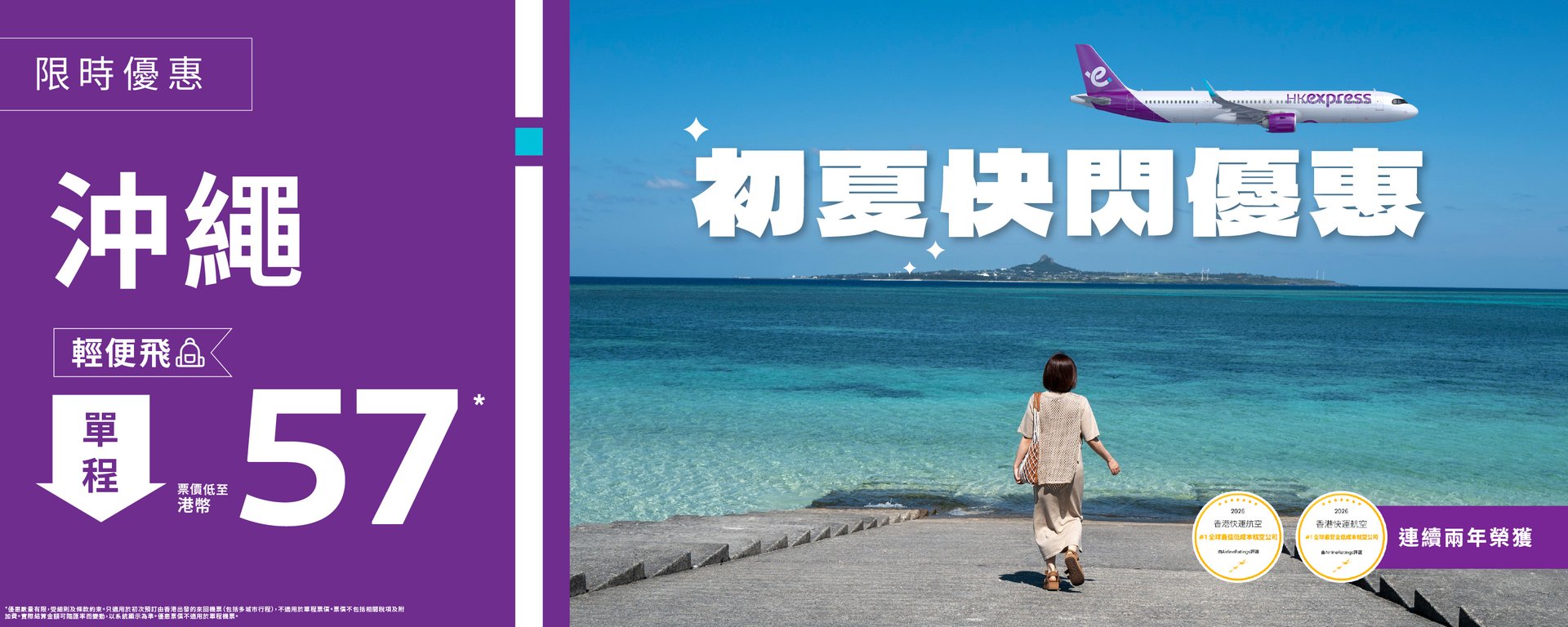 OKA-sale_social_desktop-1500x600-TC