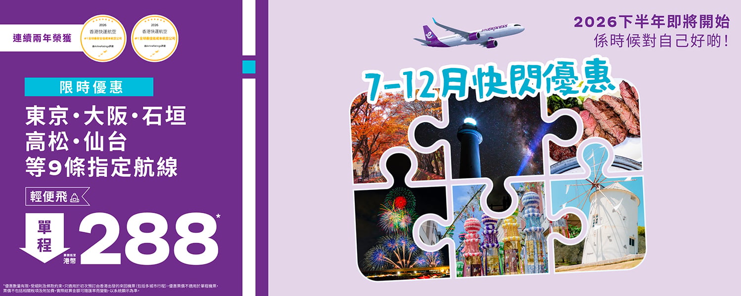 jp_selected_flashsale_20260626