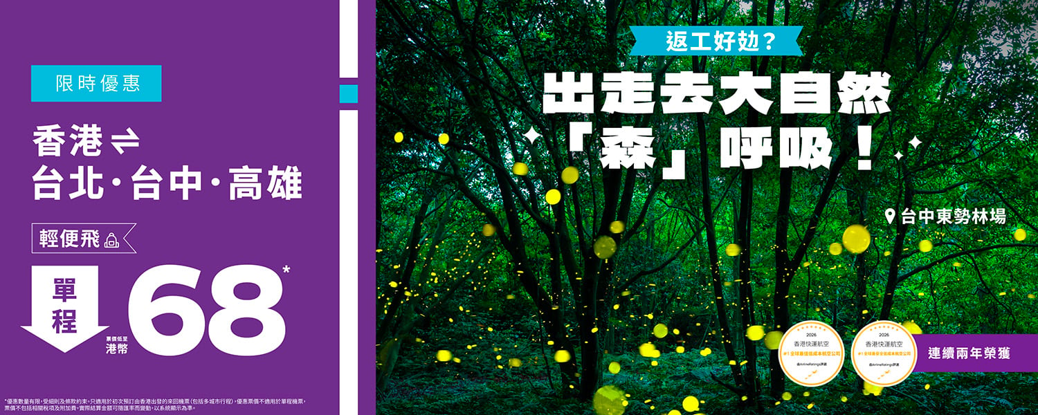 TW-sale_banner_desktop-1500x600-TC