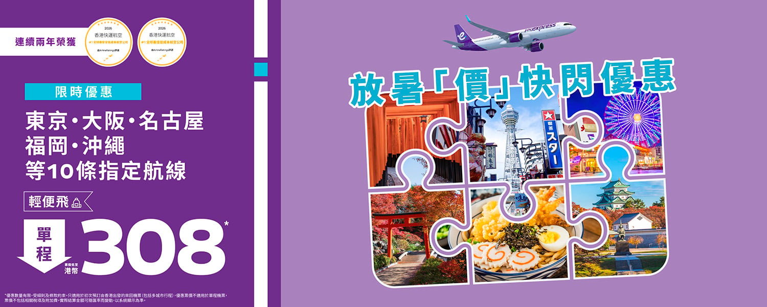 JP-sale_banner_desktop-1500x600-TC