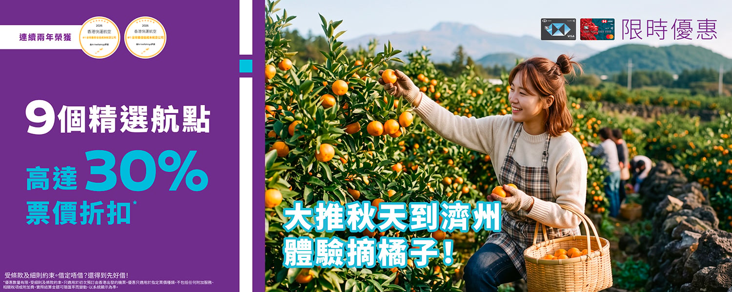 oct-hsbc-promo_banner_desktop-1500x600-TC