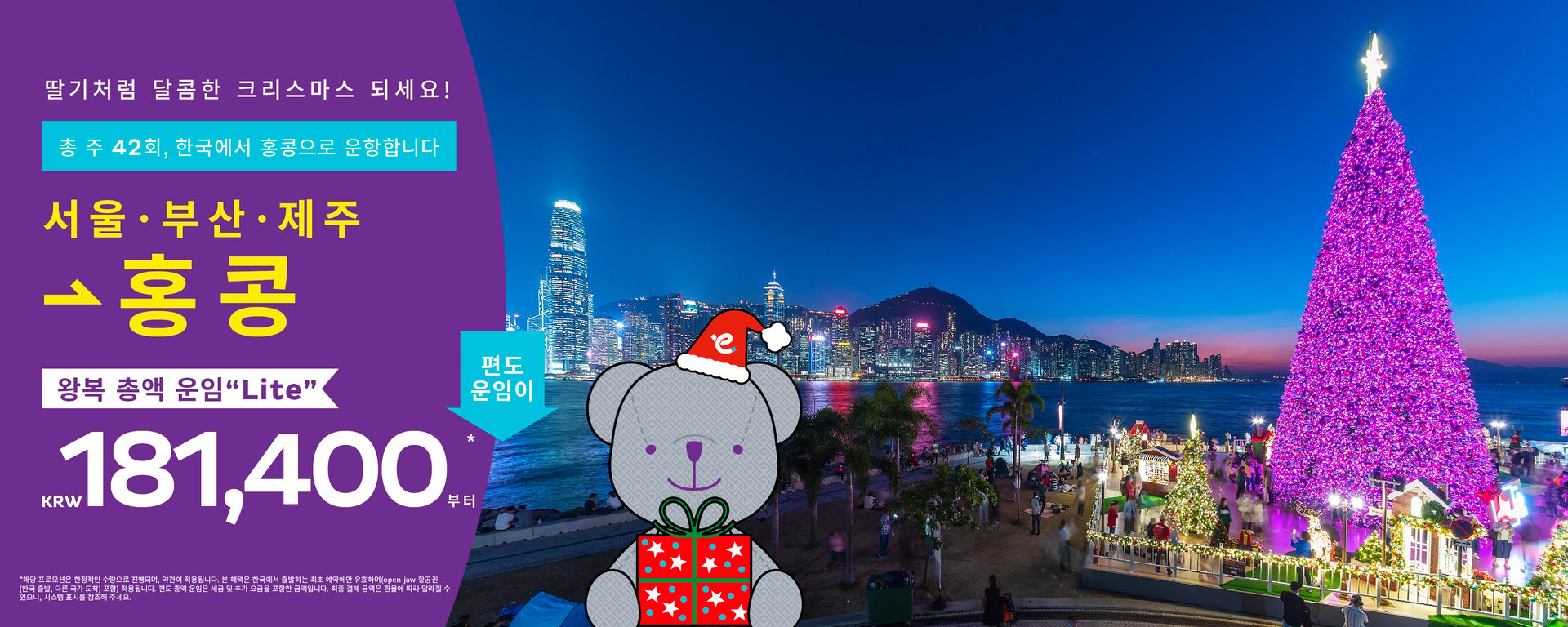 Week 52 Xmas (KR) Flash Sale_banner_desktop-1500x600-KR