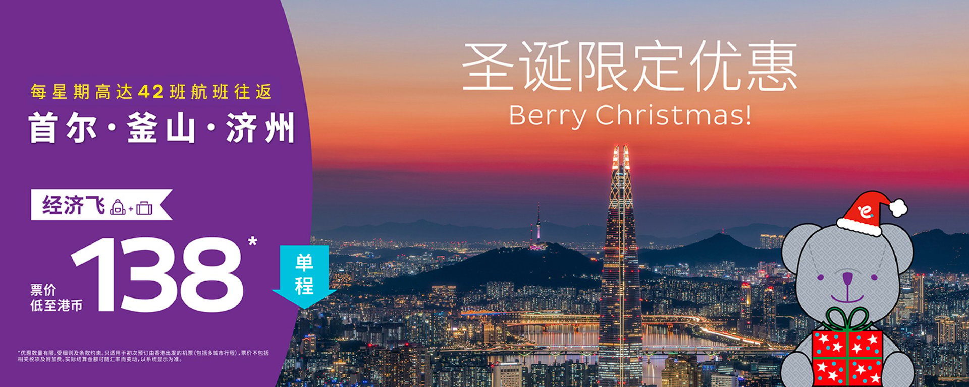Week 52 Xmas (KR) Flash Sale_banner_desktop-1500x600-SC
