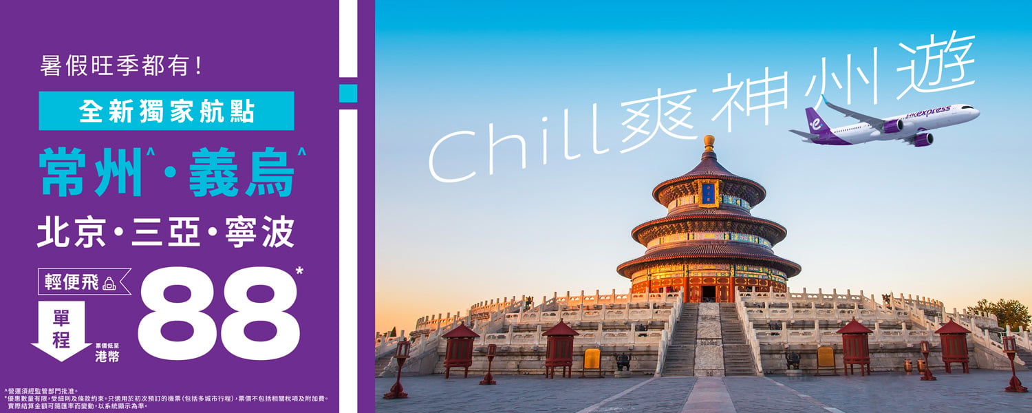 week19-cn-sale_web-banners_desktop-1500x600-TC