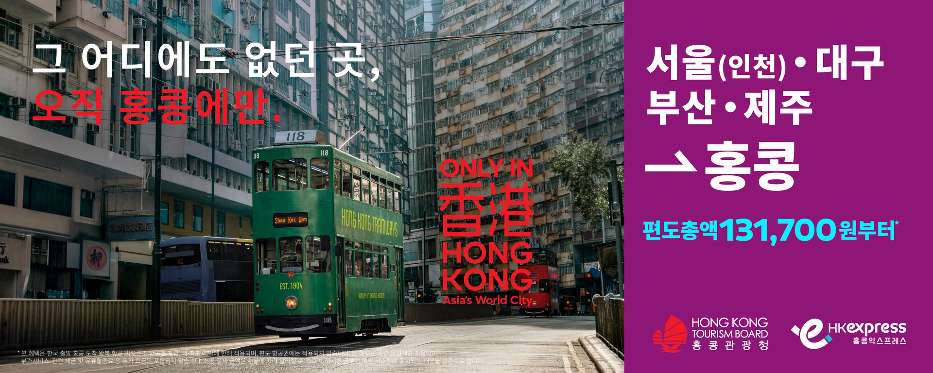 202608 WK37 HKTB IB Flash sale_desktop-1500x600-KR