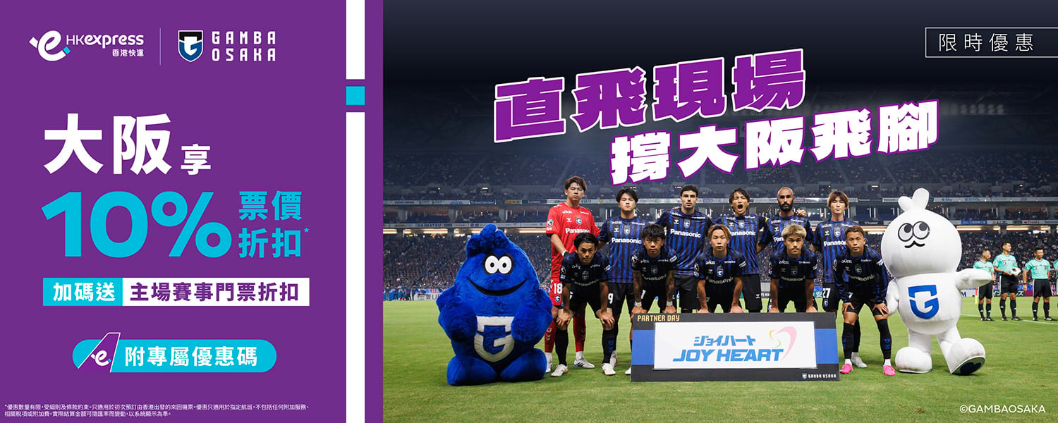 gamba-sales_banner_desktop-1500x600-TC