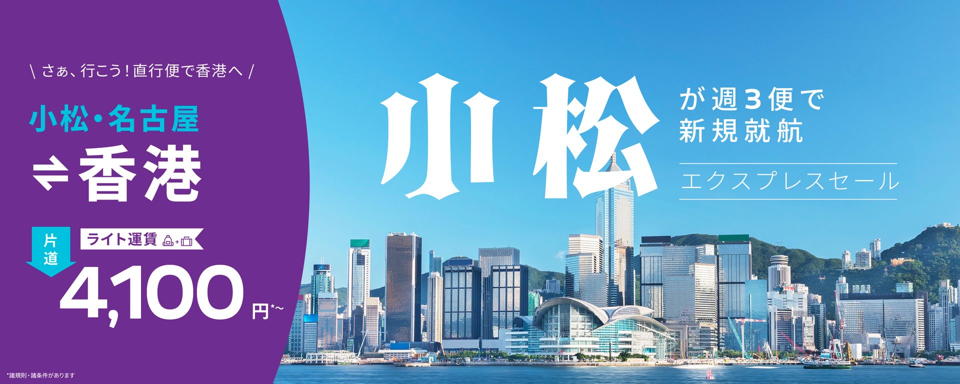 KMQ Launch Sale_banner_desktop-1500x600-JP 1
