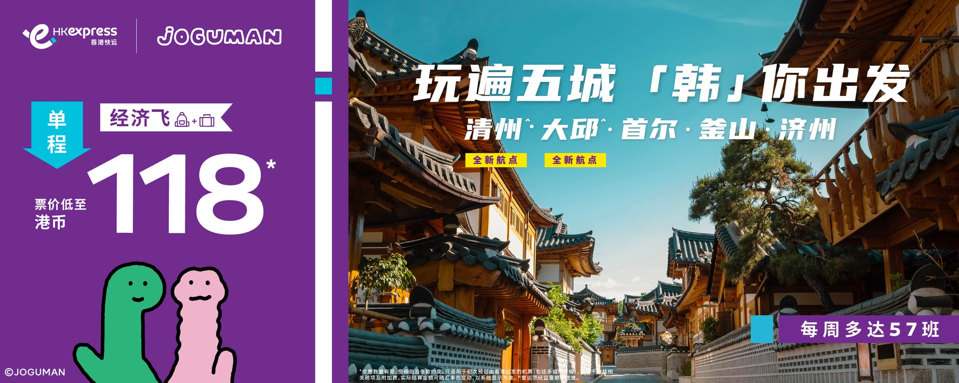 kr_flashsale_20250603