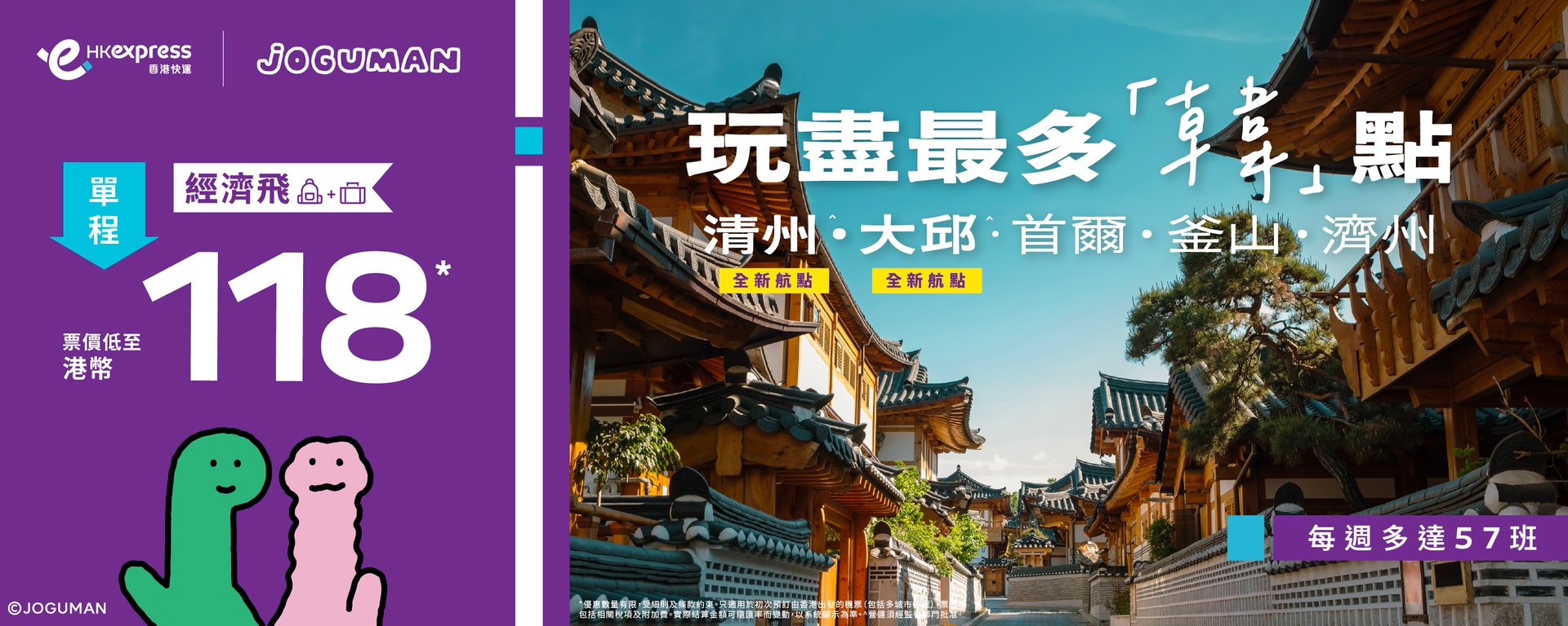 kr_flashsale_20250603