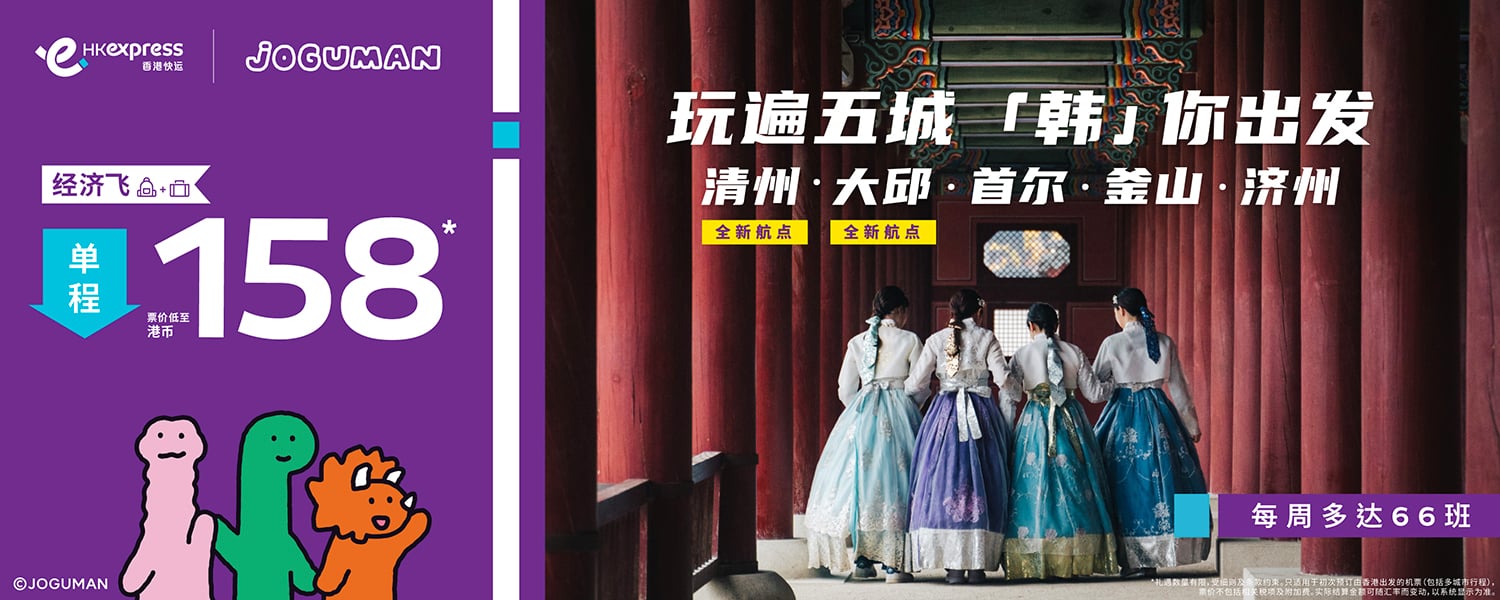 KR Flash Sale with JGM_banner_desktop-1500x600-SC