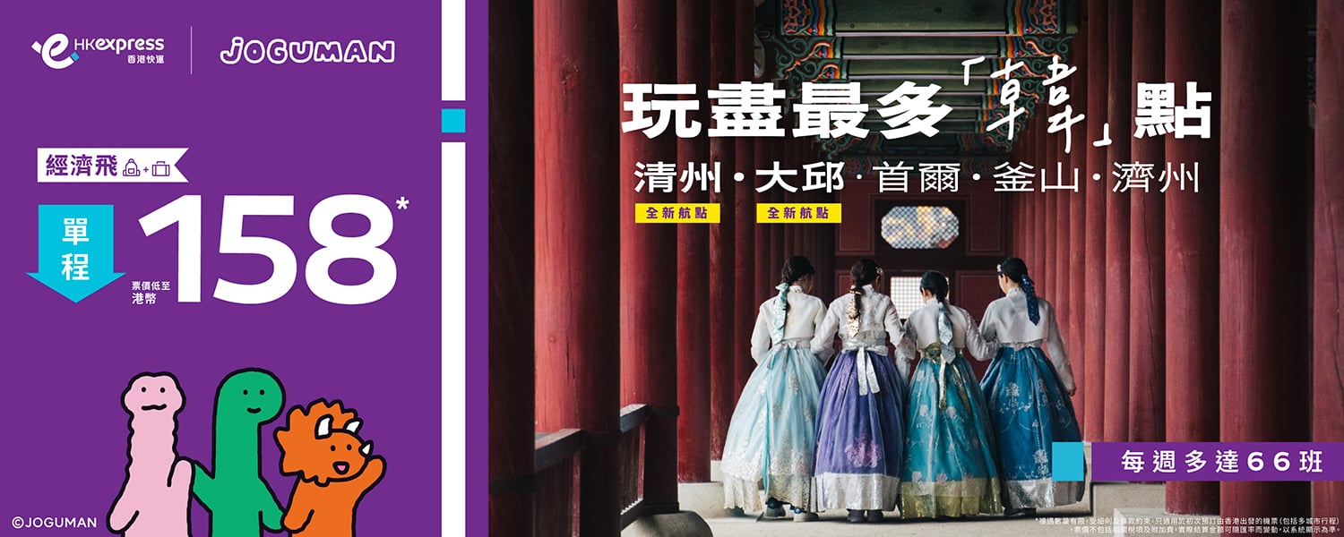 KR Flash Sale with JGM_banner_desktop-1500x600-TC