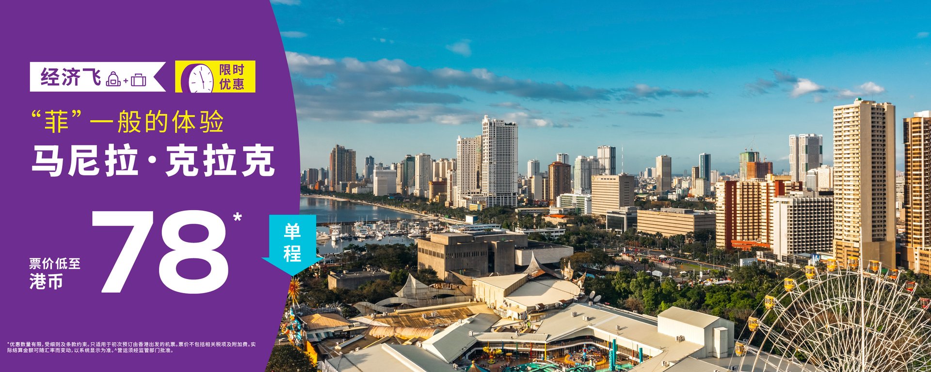 PH-sale_banner_desktop-1500x600-SC