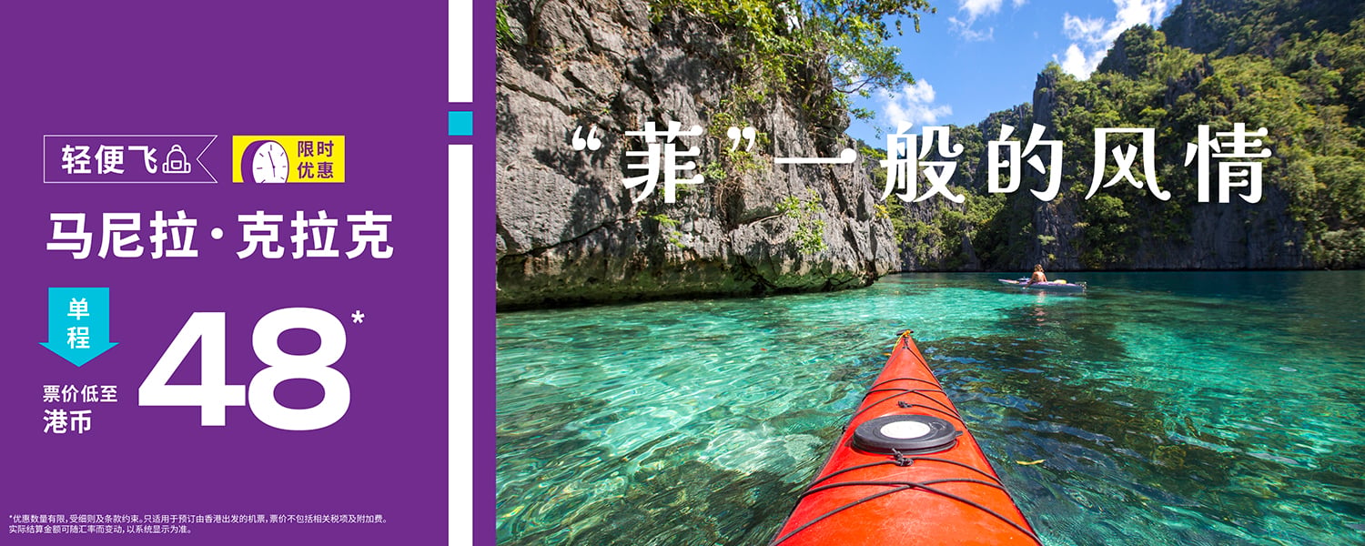 PH sale_banner_desktop-1500x600-SC