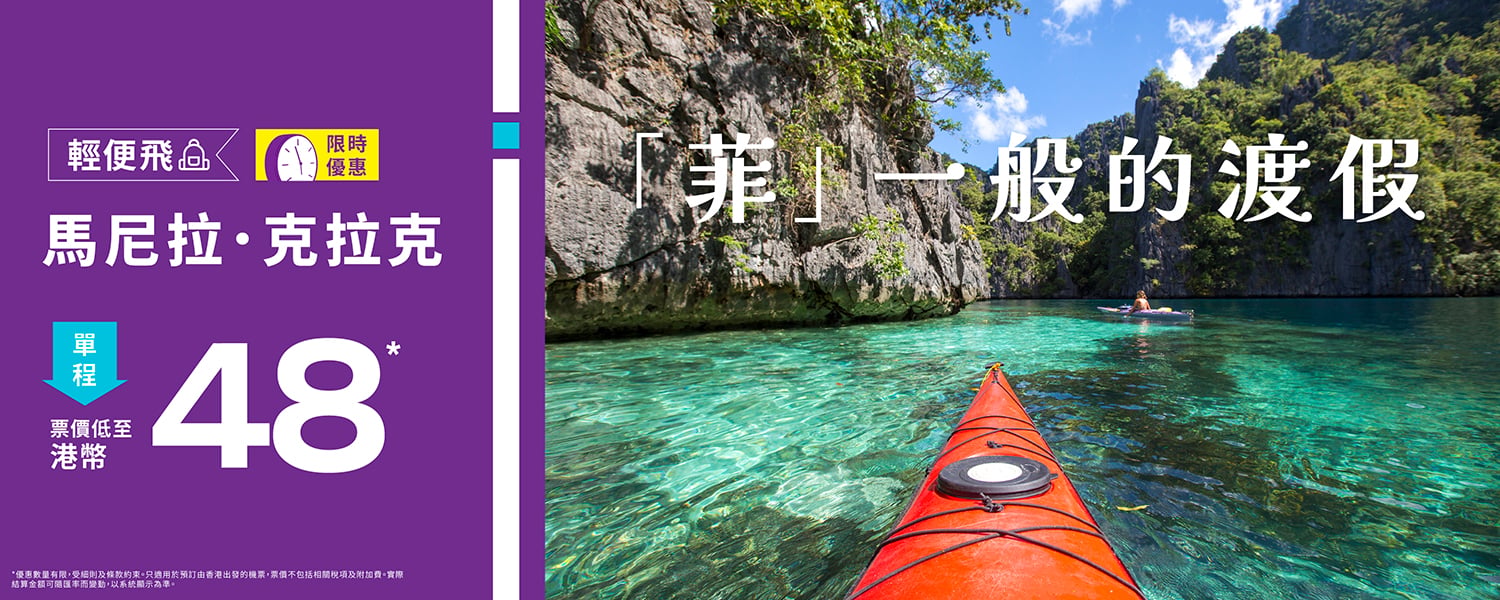 PH sale_banner_desktop-1500x600-TC