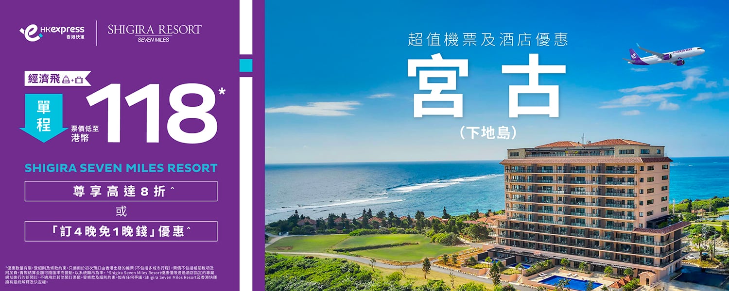 SHI sale_banner_R1_desktop-1500x600-TC