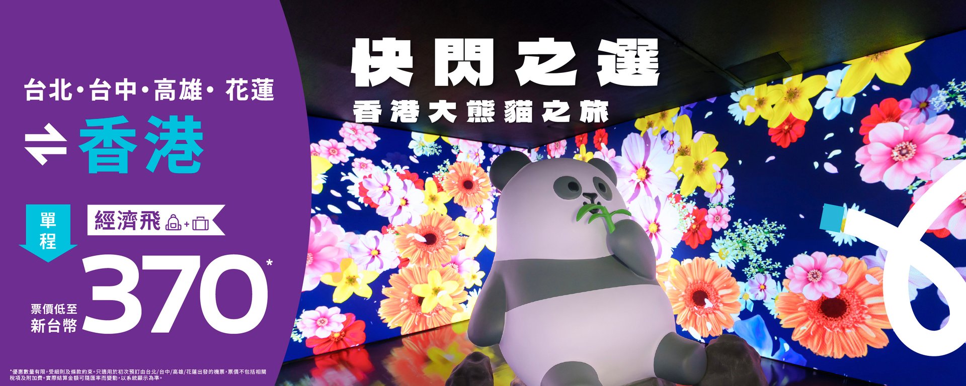 TW-sale_banner_desktop-1500x600-TW
