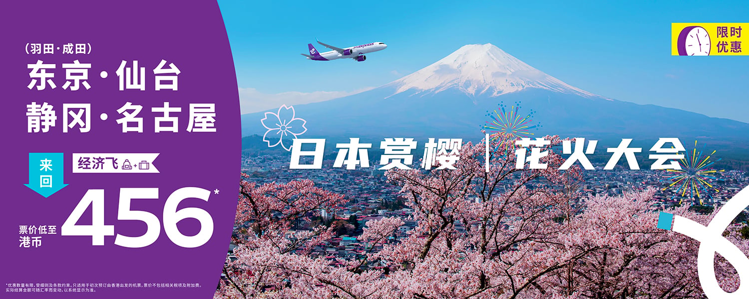 JP-sale_banner_desktop-1500x600-SC