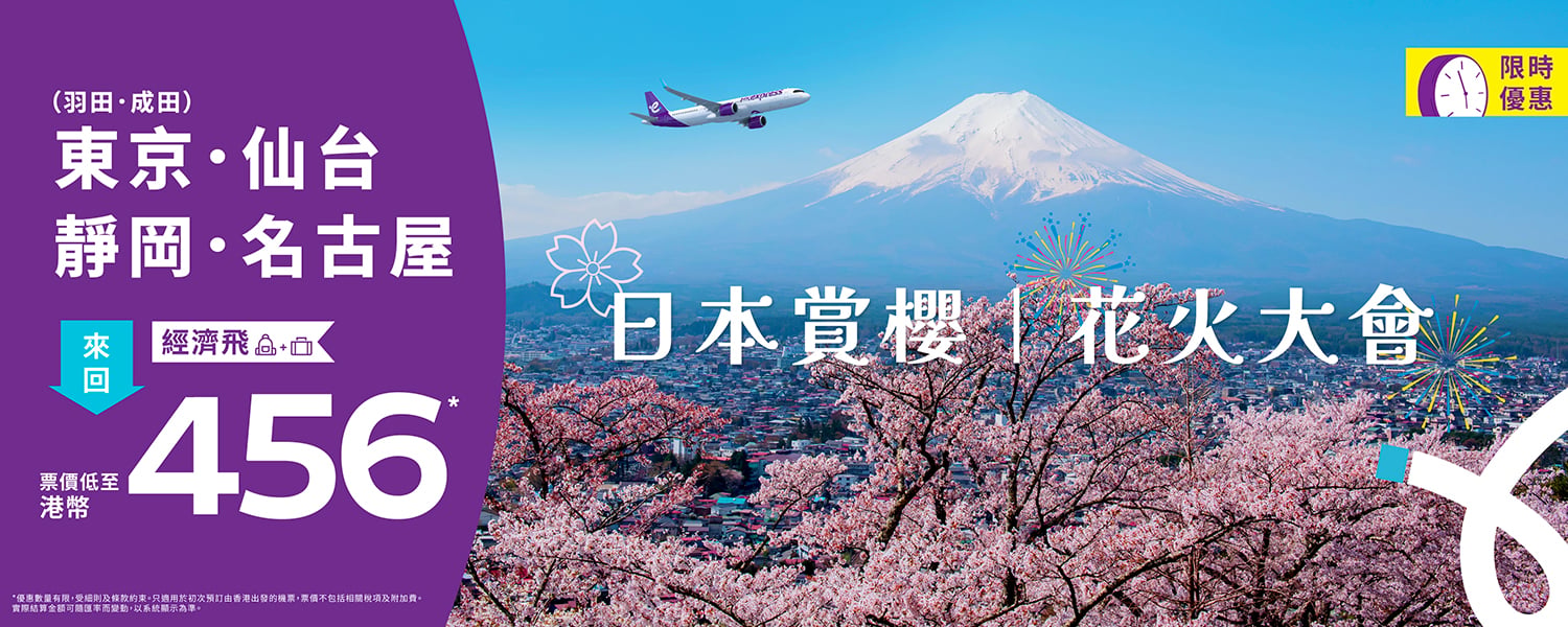 JP-sale_banner_desktop-1500x600-TC