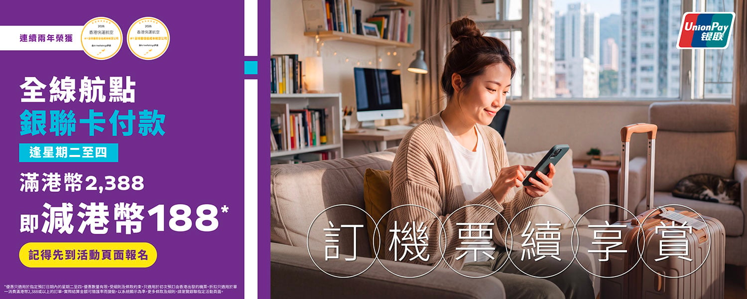 unionpay2_banner_desktop-1500x600-TC