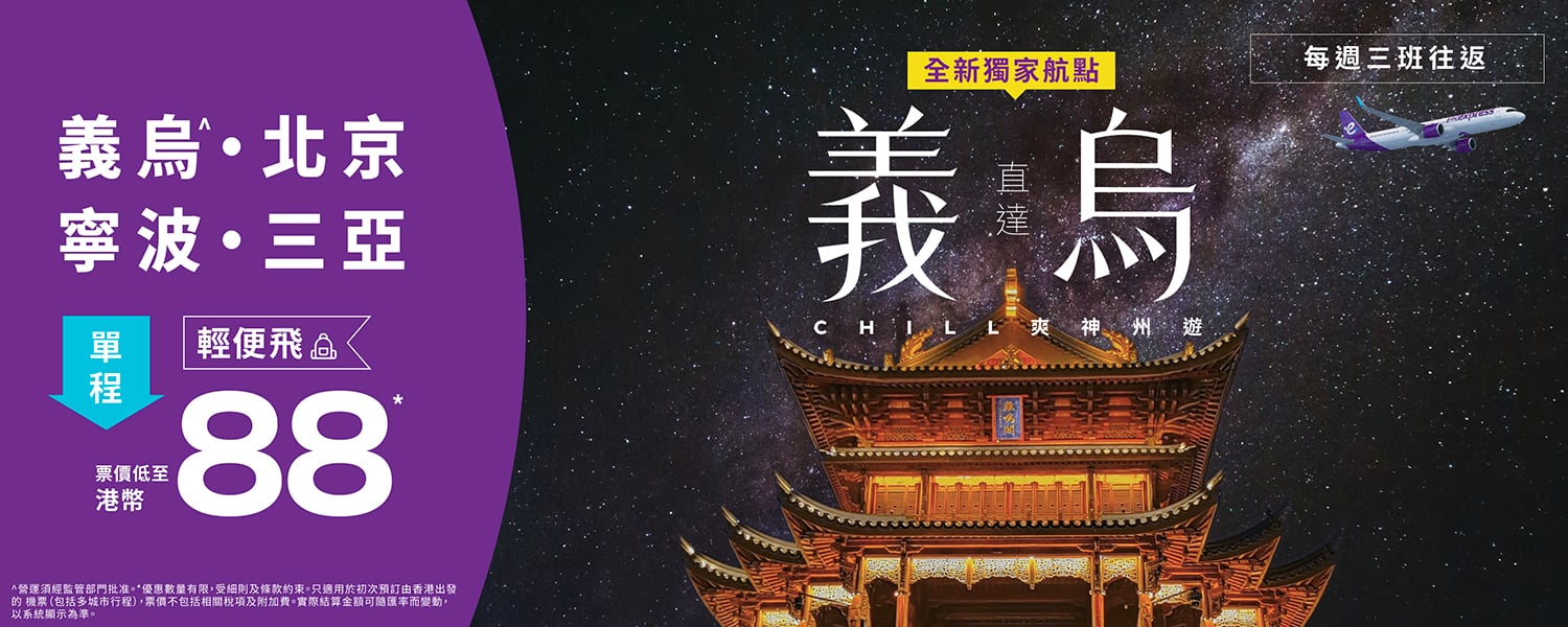 YIW Launch Sale_web-banners_V2_desktop-1500x600-TC 1