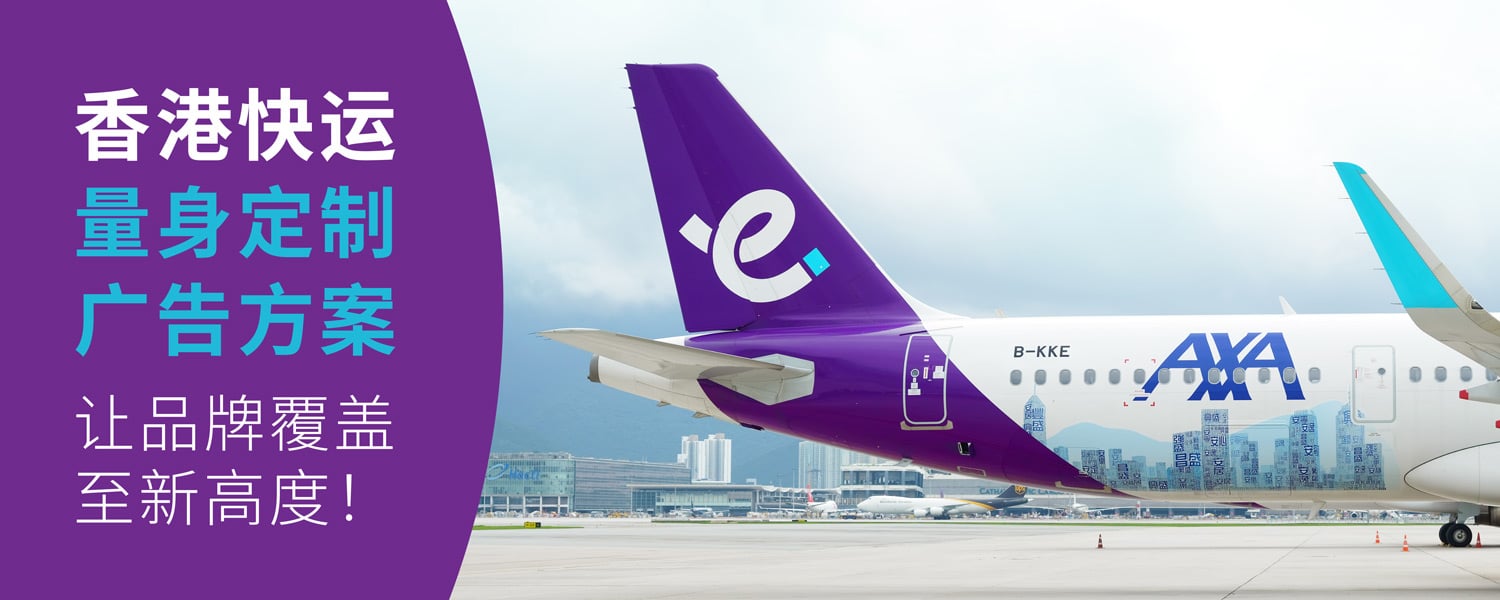 elevate your brand with hk express