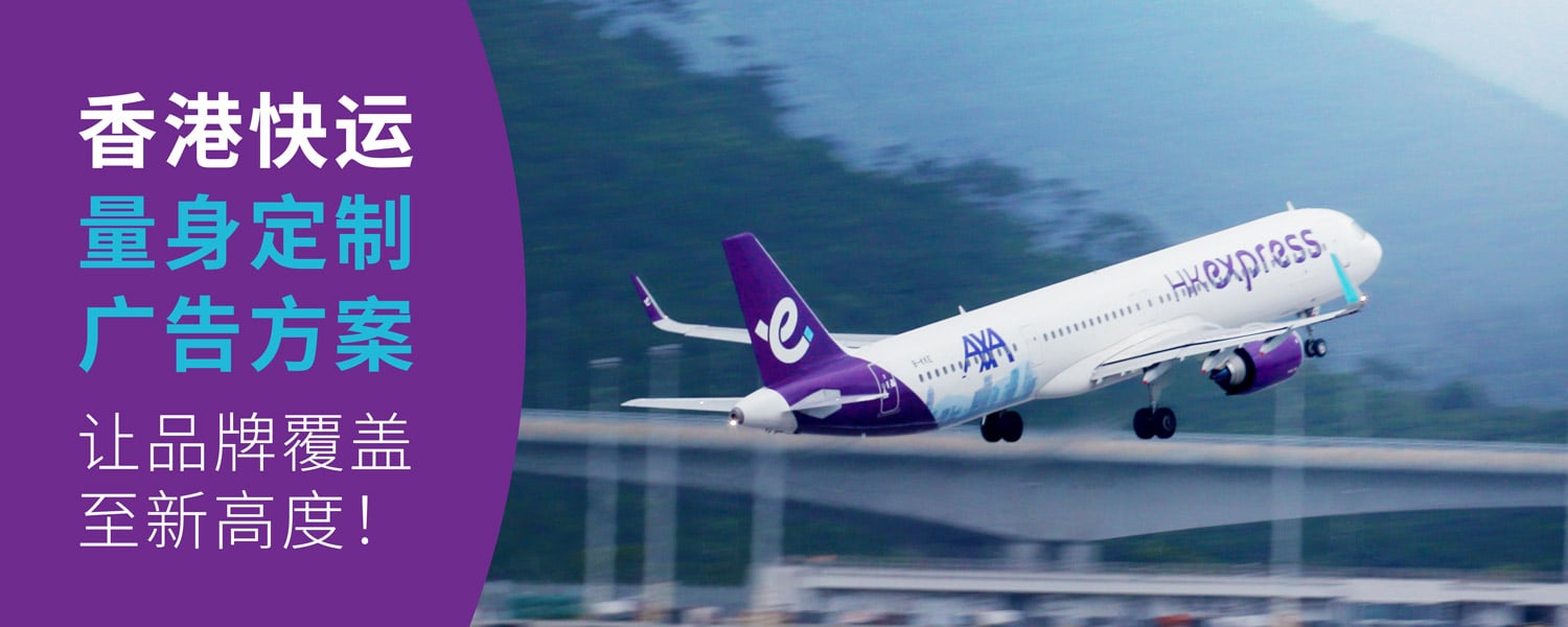 plane take off
