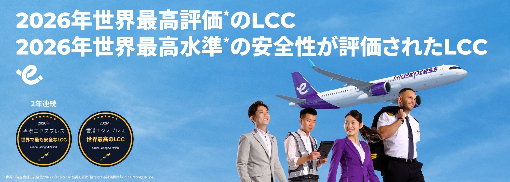 Best LCC