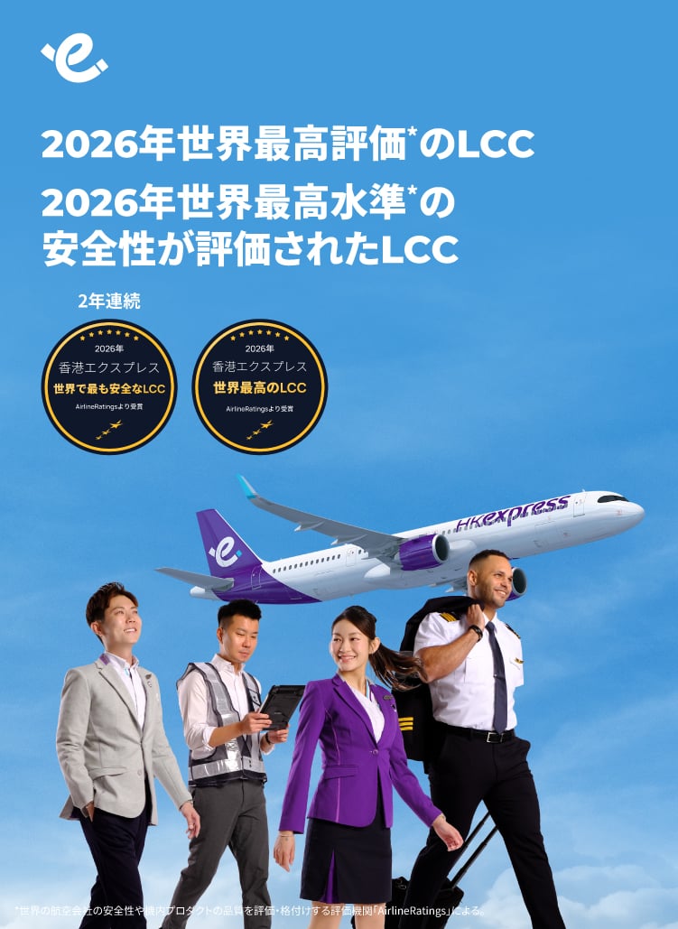 Best LCC