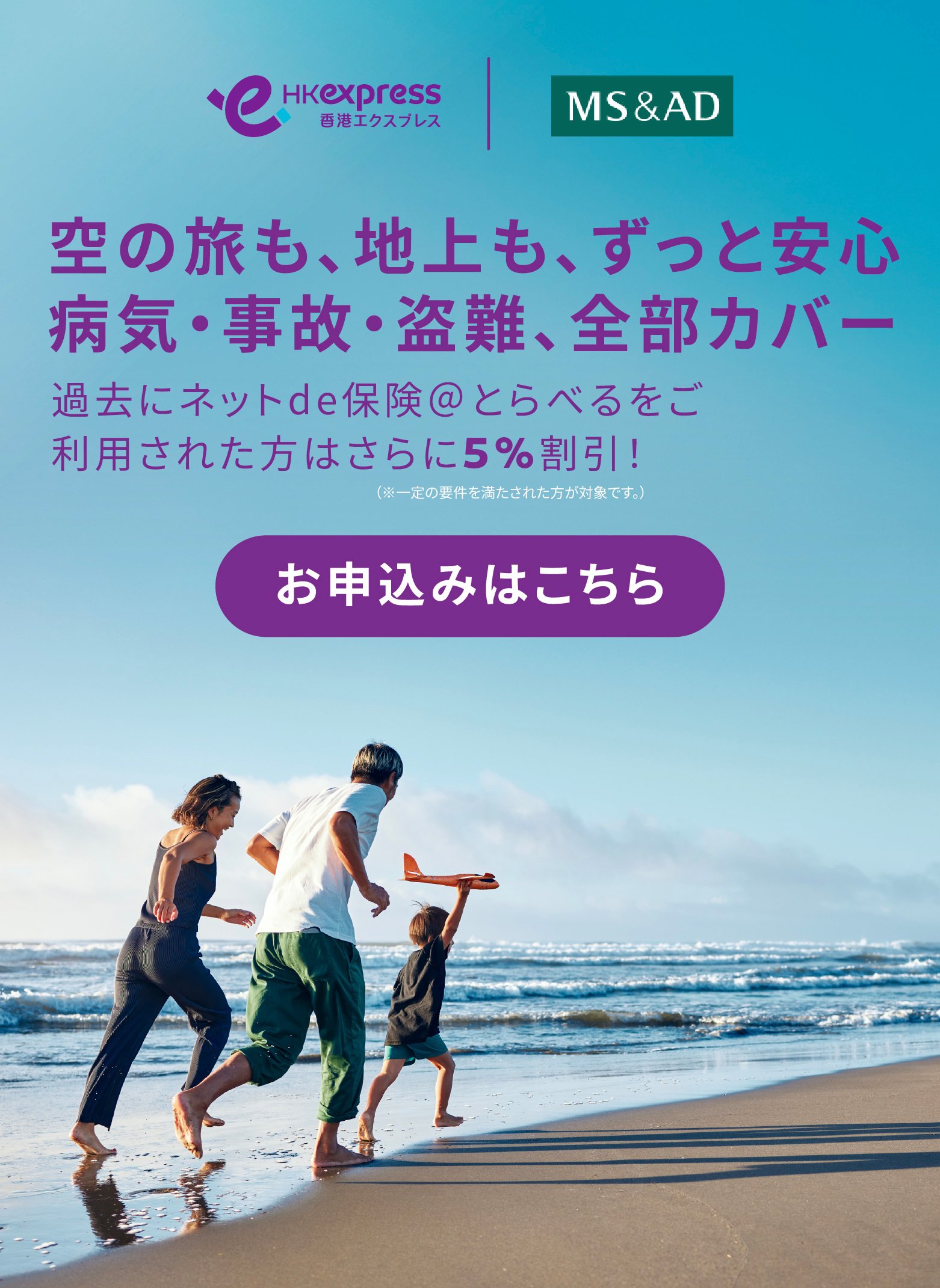 JP INS