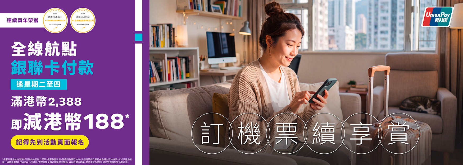 unionpay2_banner