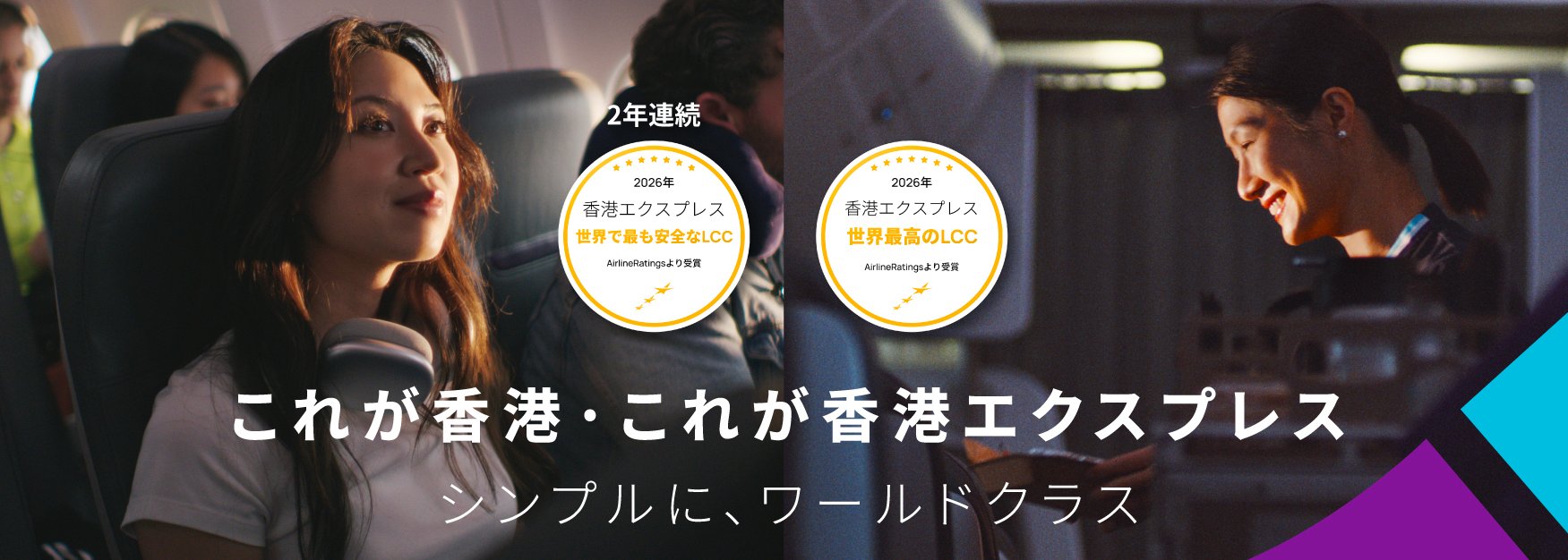 World class campaign