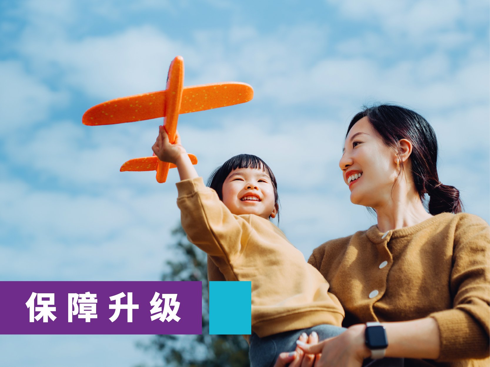 亚洲旅行意外险人民币35元起!