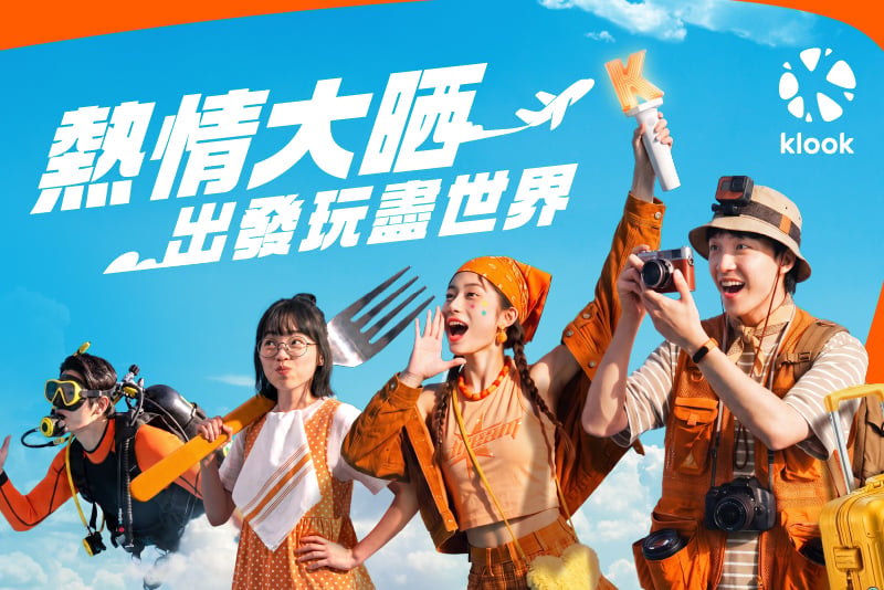 獨家旅遊優惠低至半價!